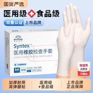 英科医用丁腈手套一次性加厚耐用橡胶乳胶手术医疗检查丁晴食品级