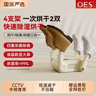 暖鞋 OES烘鞋 子烤鞋 器专业除臭杀菌烘干机家用自动哄鞋 神器 器干鞋