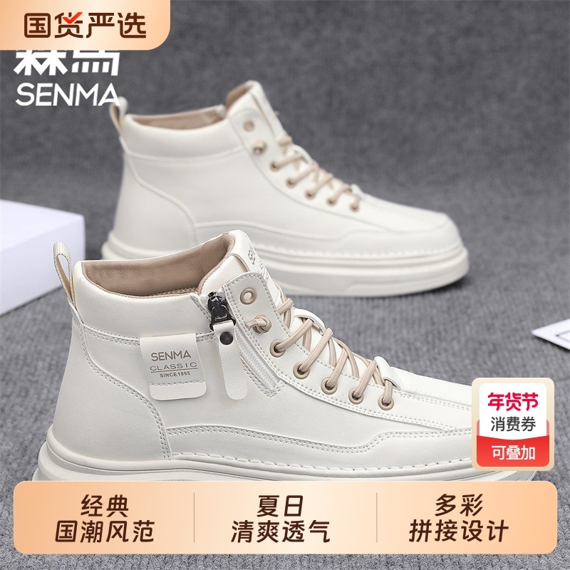 森马男鞋冬季加绒保暖二棉鞋一脚蹬男士休闲皮鞋防水板鞋潮流舒适,流行男鞋,时尚休闲鞋,淘宝优惠券,粉丝福利购,淘宝优惠卷