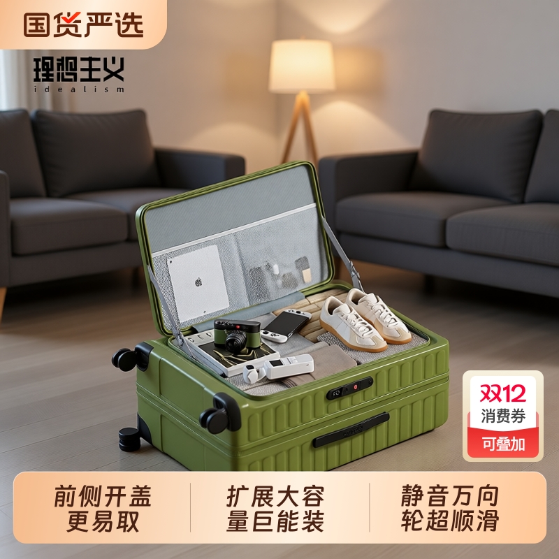 24寸前侧开盖女式旅行箱