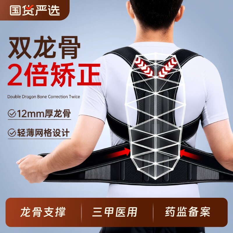 驼背矫正器脊柱侧弯成人专用开肩背部矫姿带青少年神器脊椎坐姿
