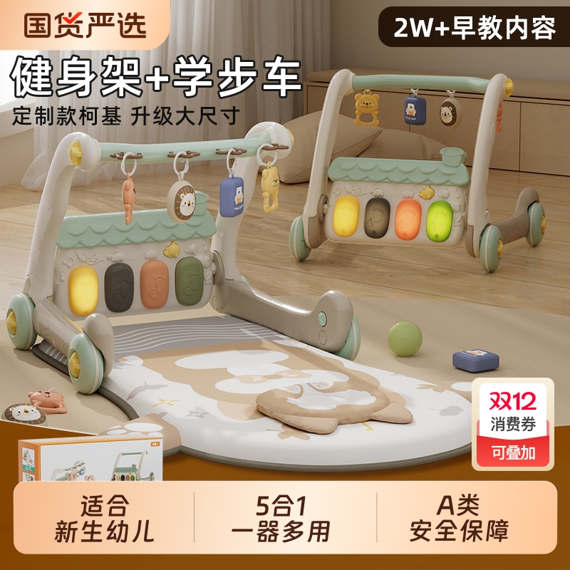 婴儿脚踏钢琴健身架学步车0到3个月1岁6满月礼物新生幼儿宝宝玩具