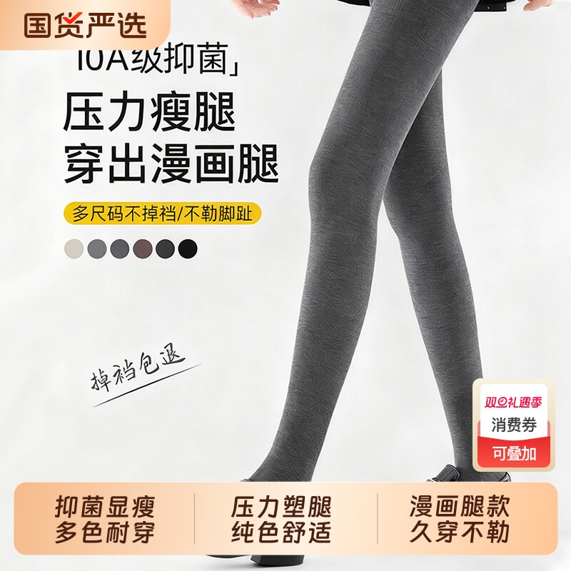 秋冬美腿密码！加厚压力连裤袜