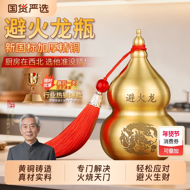 黄铜避火龙瓶子铜葫芦厨房乾位解天门黄水晶家用客厅摆件西北朱砂