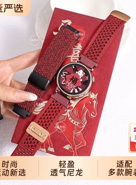 适用华为GT6/5/4手表表带新年大红色watch5/4/3尼龙编织磁吸扣GT5pro腕带本命年智能运动透气GT3/2替换带腕表