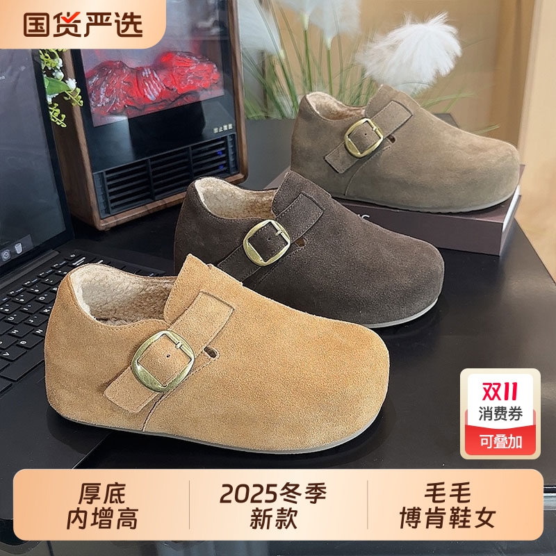 内增高厚底加绒复古勃肯鞋全包保暖2025年冬季新款毛毛博肯鞋女鞋