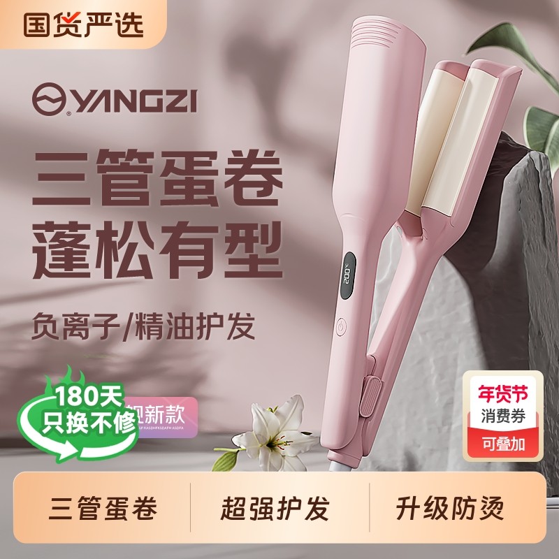 扬子蛋卷头卷发棒32mm水波纹三管蛋蛋卷大波浪卷发懒人神器女蓬松