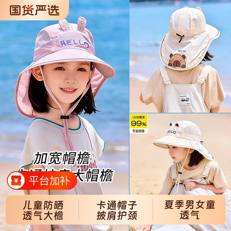 儿童防晒帽遮阳帽帽子女童夏季男透气宝宝披肩护颈渔夫帽大帽檐