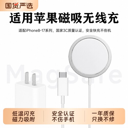 磁吸无线充电器适用苹果16/18Pro超薄20W快充PD充电头12Max官方15W闪充套装11plus手机正品专用插头氮化镓