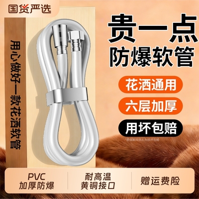 花洒软管pvc通用增压防爆耐高温浴室热水器出水管浴霸喷头连接管