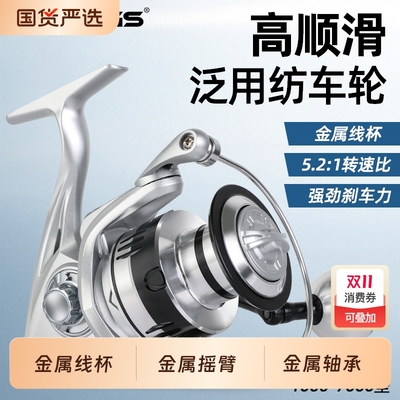 金属纺车轮海竿远投海钓矶钓路滑锚鱼轮路亚鱼轮正品微物鱼线轮子