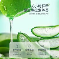 Aloe Vera Gel Official Flagship Store Moisturizing and hydrating Lotion for military training and sun exposure repair, soothing and repairing for both women and men thumbnail 6