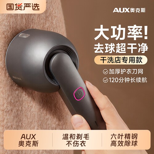 奥克斯剃毛器衣服毛球修剪器