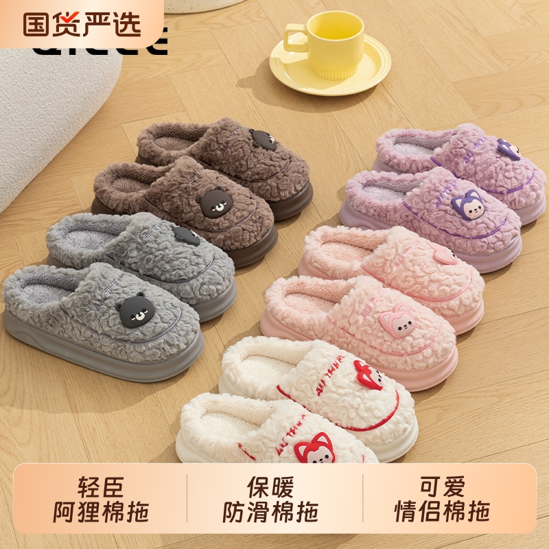 2025阿狸棉拖鞋秋冬季室内居家居防滑厚底加绒加厚保暖可爱毛绒
