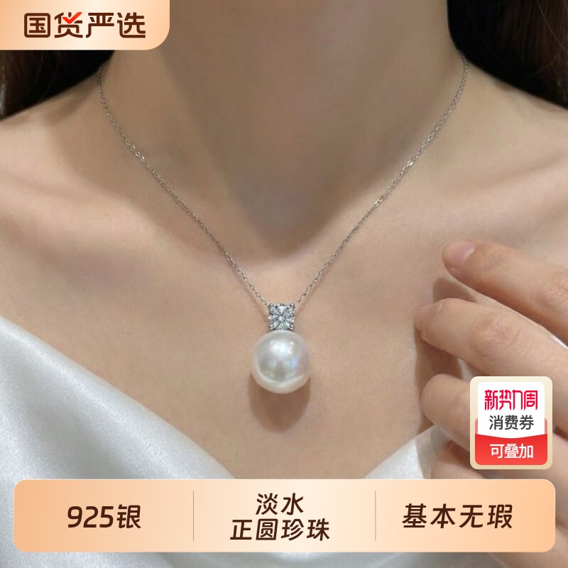 诸暨淡水正圆珍珠戴妃吊坠S925银高级精致轻奢项链送礼自带