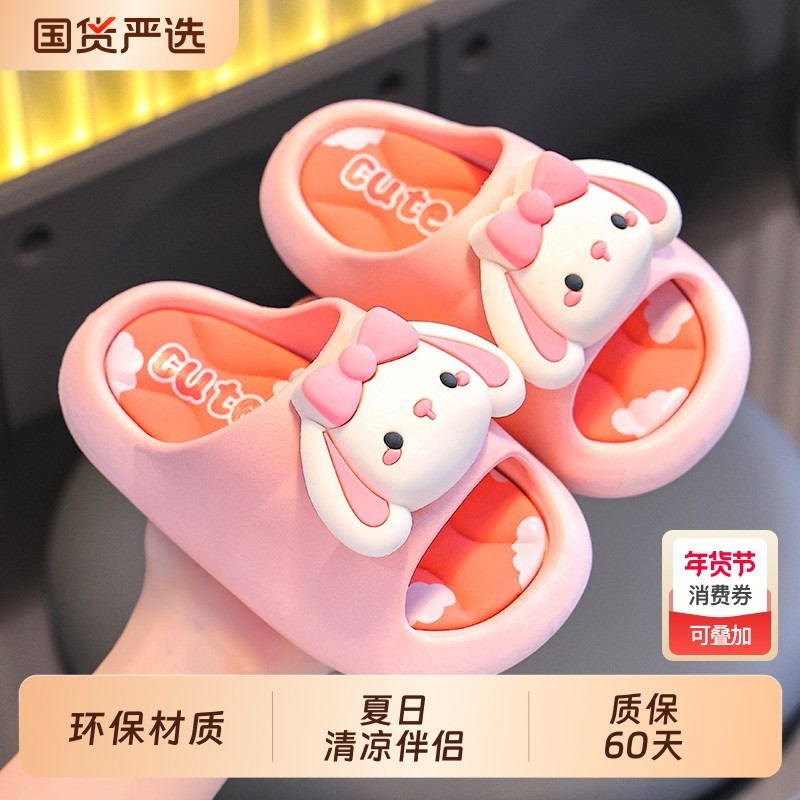 儿童恐龙拖鞋夏季洗澡居家内防臭防滑男童厚底外穿亲子凉拖鞋兔子,童鞋/婴儿鞋/亲子鞋,儿童棉拖鞋,淘宝优惠券,粉丝福利购,淘宝优惠卷