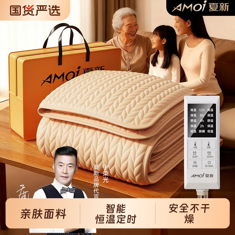 夏新水暖毯单双控电褥子水循环加热2025新款水暖电热毯床垫炕