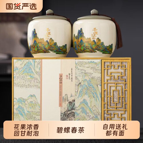碧螺春明前新茶绿茶礼盒装