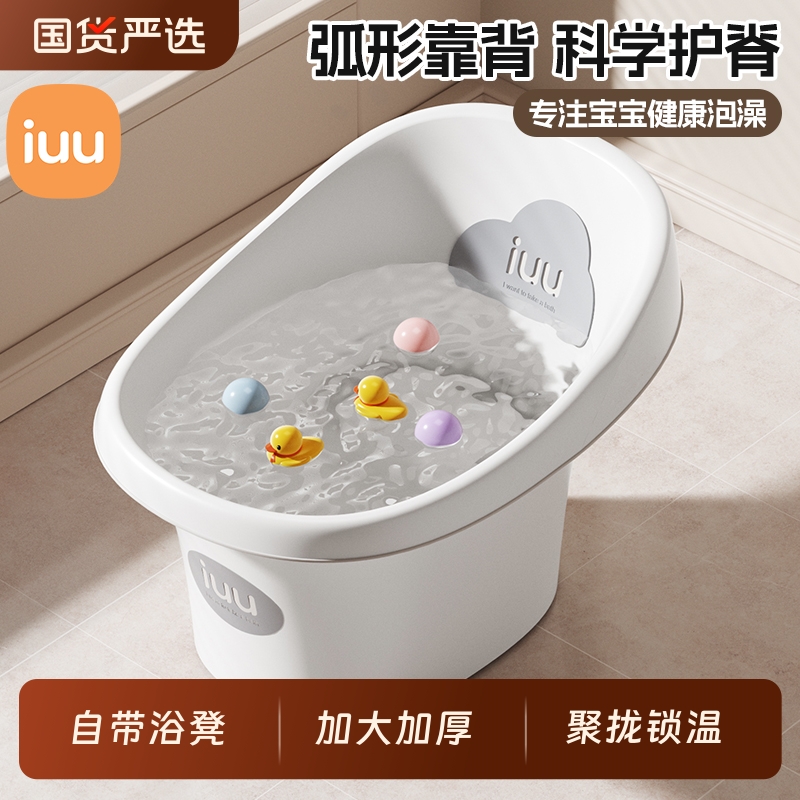 IUU儿童泡澡桶坐躺2用宝宝洗澡桶