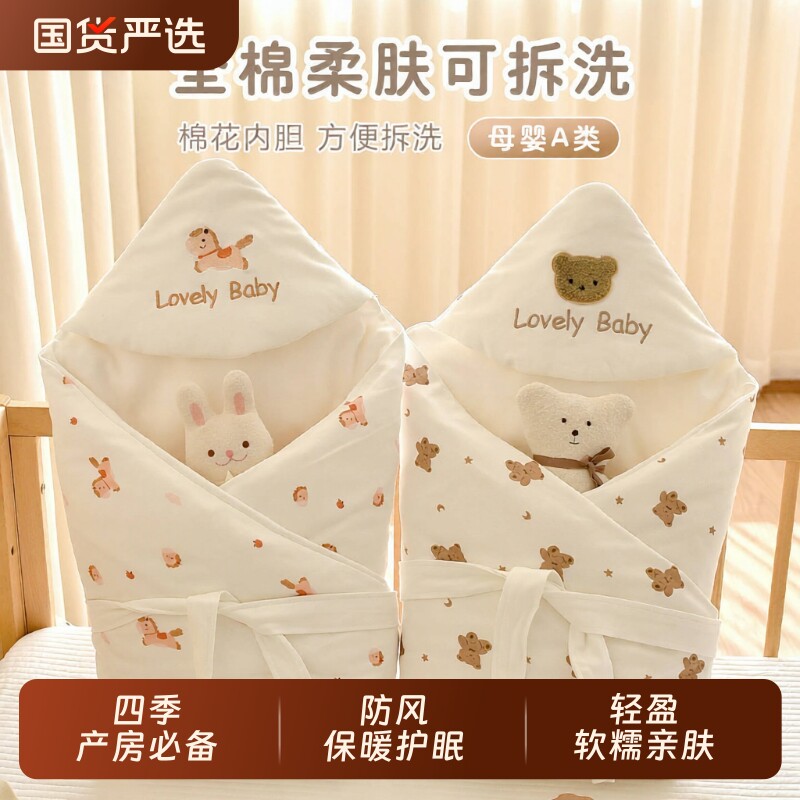 新生婴儿纯棉抱被宝宝四季加厚可拆棉花包被产房外出防风保暖襁褓