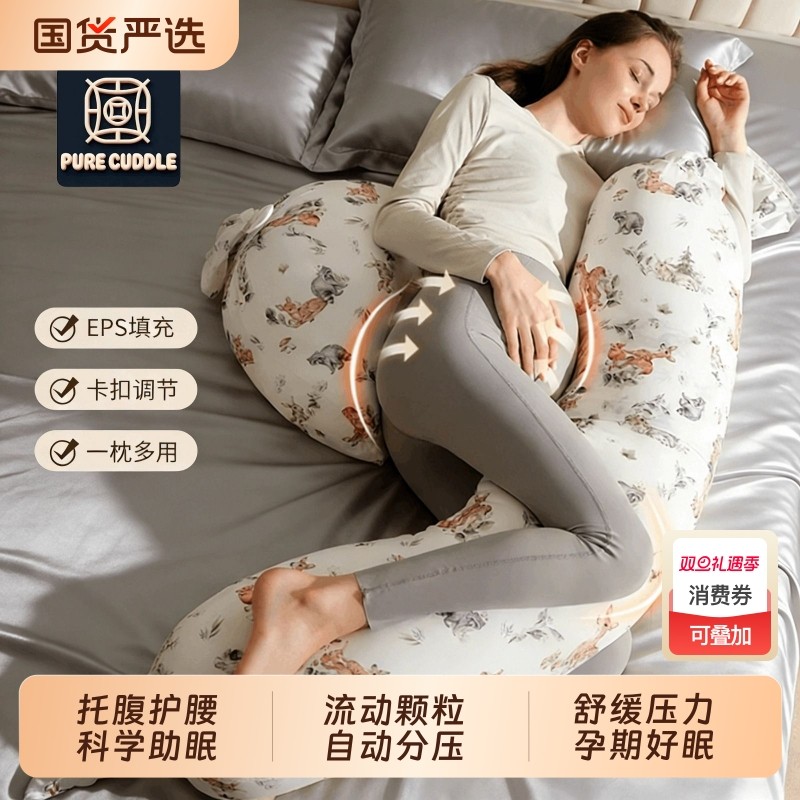 孕妇枕托腹护腰枕怀孕睡觉专用侧睡枕卧枕孕期抱枕用品国货糖果