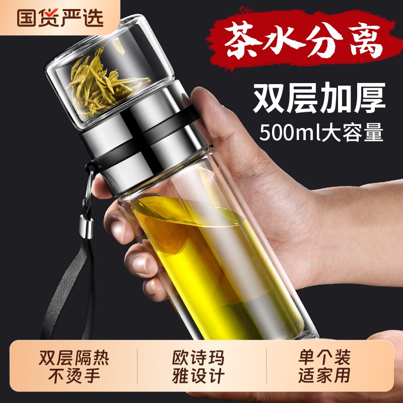 大容量茶水分离杯泡茶杯杯子女个人双层玻璃水杯男高硼硅提绳喝茶