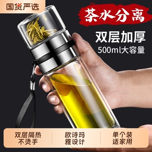 大容量茶水分离杯泡茶杯杯子女个人双层玻璃水杯男高硼硅提绳喝茶
