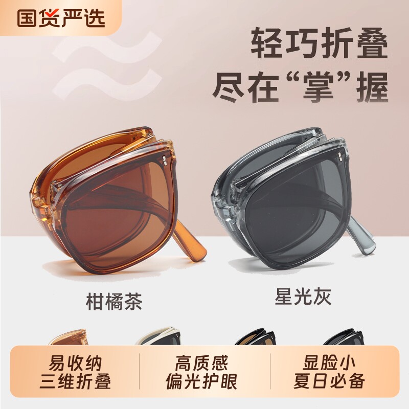 可折叠墨镜女款登山防紫外线2026新款高级感超轻防晒偏光太阳眼镜