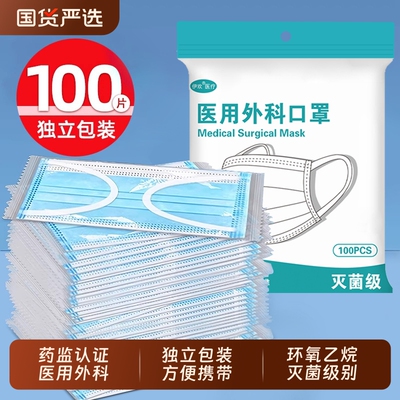 医用外科灭菌口罩可进手术室