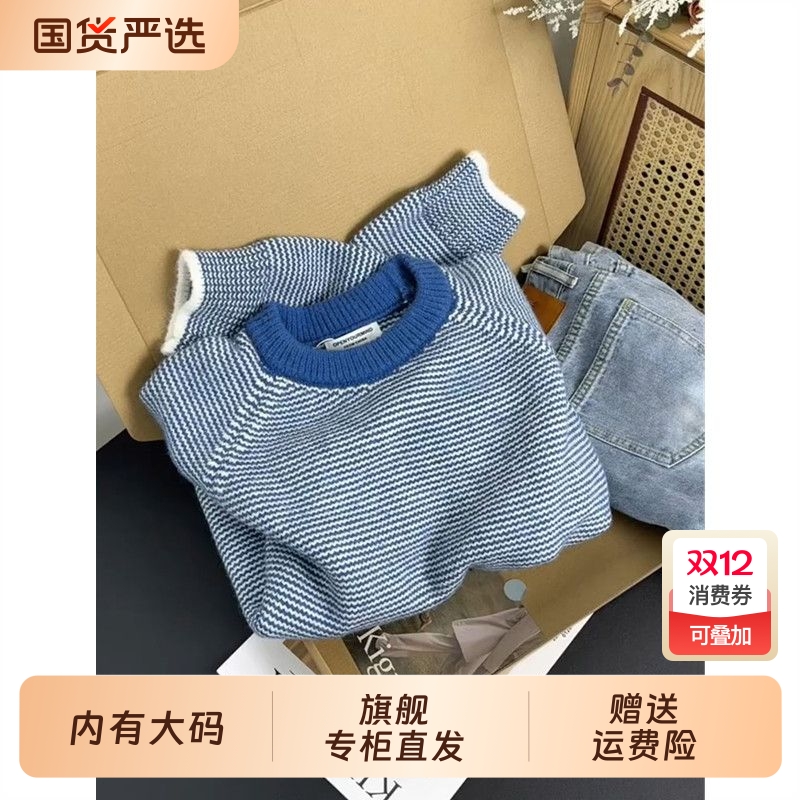 蓝色条纹毛衣女秋冬大码内搭打底衫针织衫撞色圆领套头上衣