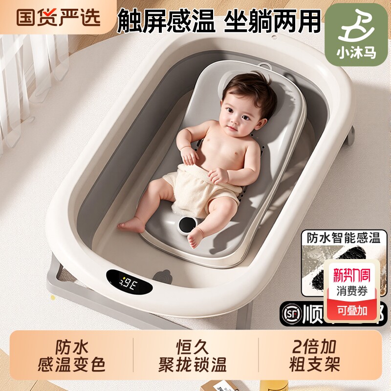 小沐马婴儿洗澡盆宝宝浴盆可坐躺托折叠大号浴桶家用新生儿童用品
