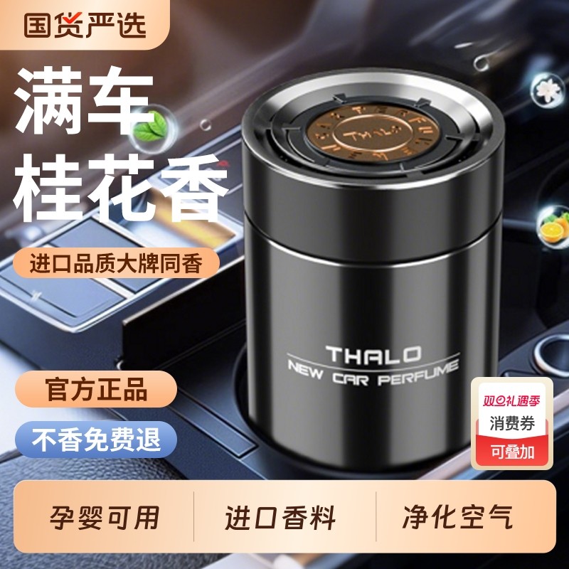 桂花车载香薰2025新款男士专用固体香膏汽车内高级车用持久留香水
