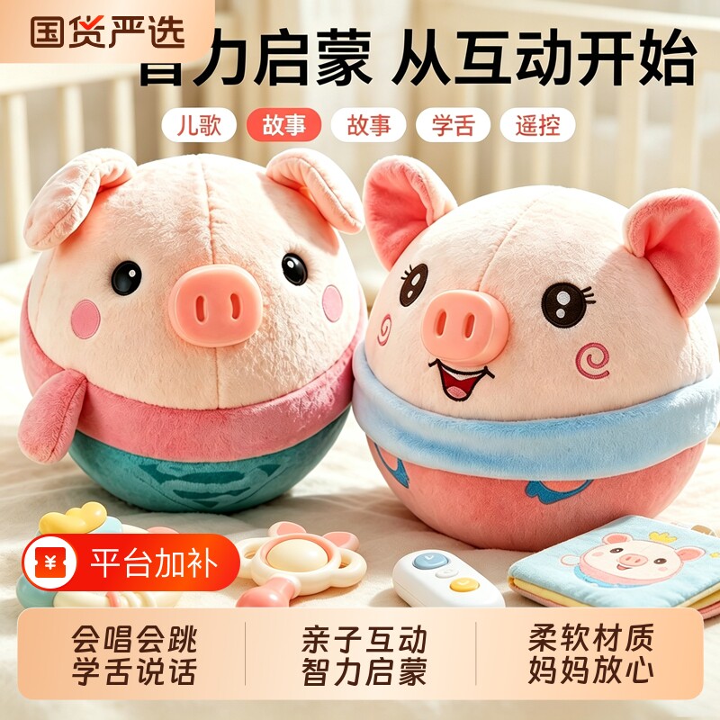 婴儿玩具0到1岁跳跳猪宝宝早教面包蹦蹦球6个月跳跳球幼儿童玩偶3