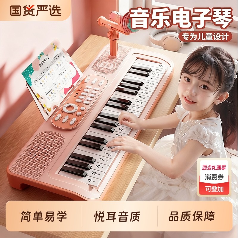 电子琴儿童乐器初学玩具宝宝幼儿男女孩小钢琴入门可弹奏生日礼物