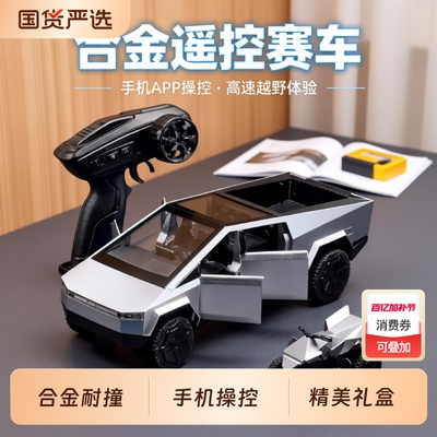 132特斯拉皮卡越野赛车