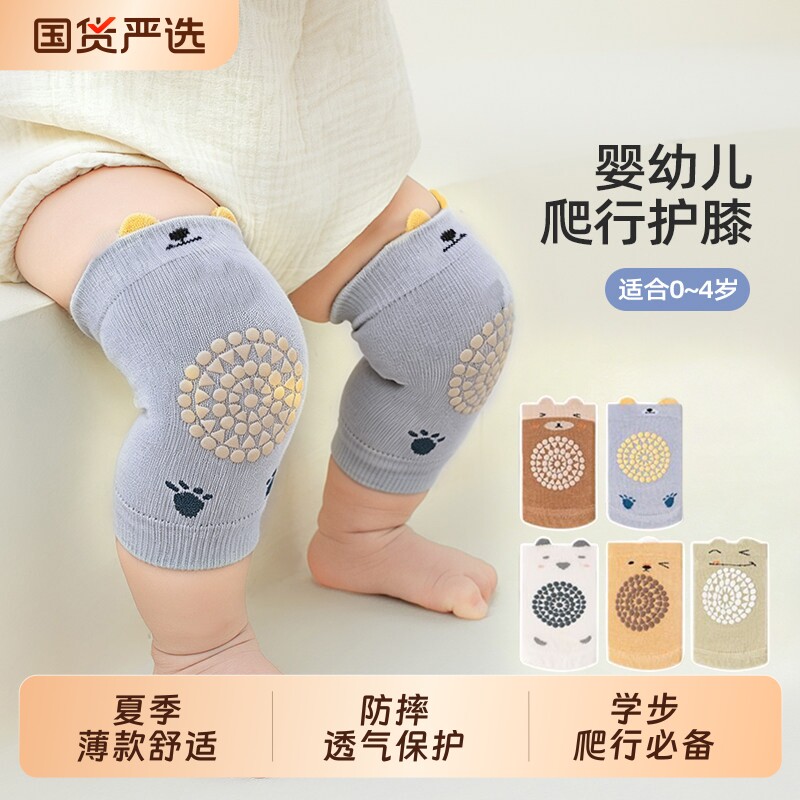 婴儿护膝爬行神器夏季薄款宝宝点胶学步儿童防摔防滑地板护腿袜套