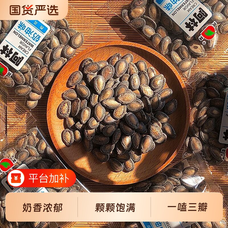 阿林奶油味西瓜子袋装现发小包装瓜子新货大颗粒新鲜散装去壳优选