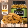 农香森鸡肉干手撕鸡肉条鸡胸肉减代餐脂期沙嗲味高蛋白肉类零食品