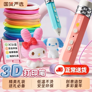 新年儿童3d打印笔2025过家家玩具女孩子益智6岁以上生日礼物创意