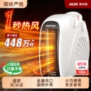 奥克斯取暖器电暖风机家用电暖气小太阳烤火炉办公室电热风机小型