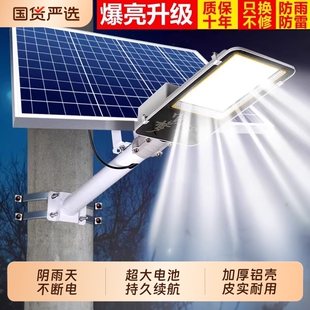 太阳能户外灯路灯庭院灯家用led超亮新款 大功率防水带灯杆照明灯