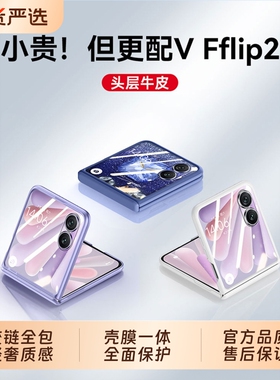 适用荣耀magicvflip2手机壳小折叠屏新款magic v flip真皮的荣耀全包翻盖保护套超薄华为vflip外壳膜一体防摔