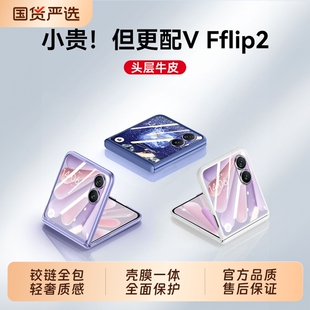 适用荣耀magicvflip2手机壳小折叠屏新款magic v flip真皮的荣耀全包翻盖保护套超薄华为vflip外壳膜一体防摔