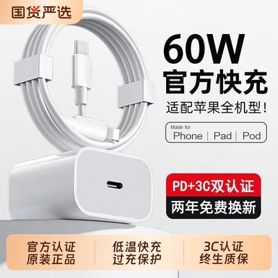 【官方正品】【60W原配快充】适用苹果16pro充电器线iphone16prom 17/15/14/13/11数据线原装正品盒45W快充