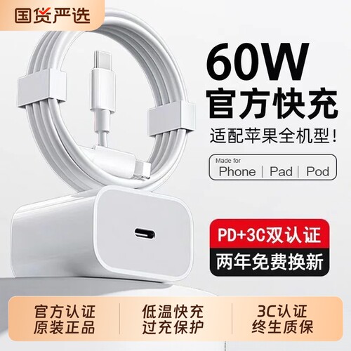 【官方正品】【60W原配快充】适用苹果16pro充电器线iphone16prom 17/15/14/13/11数据线原装正品盒45W快充