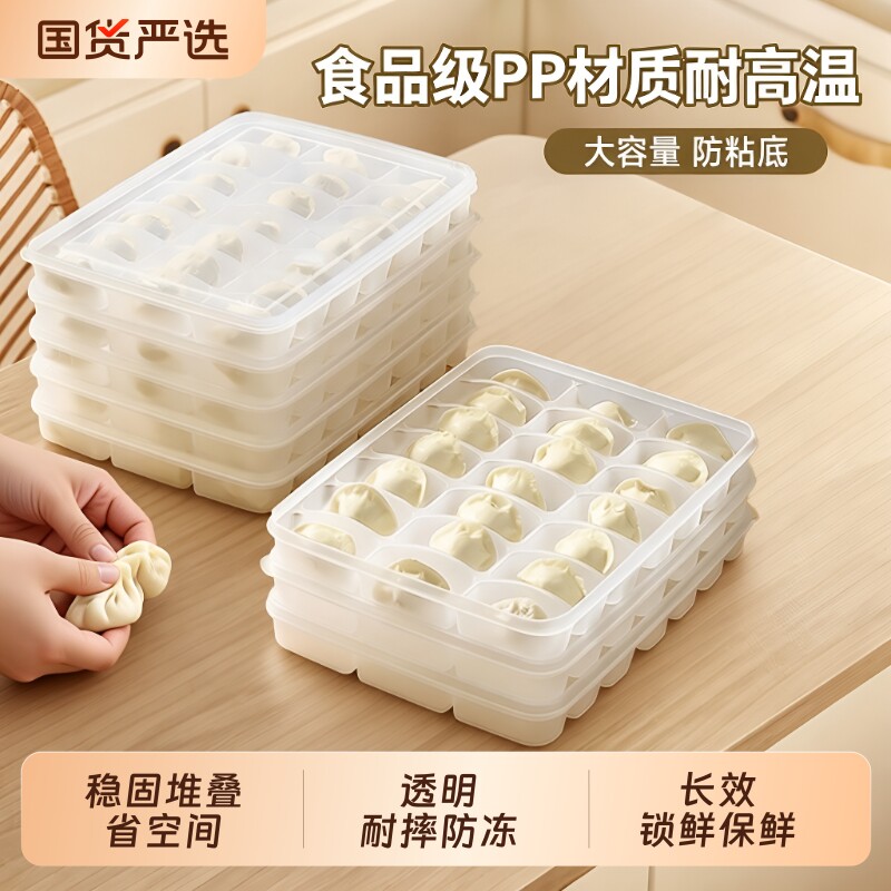 【加大容量设计】家用饺子收纳盒图片