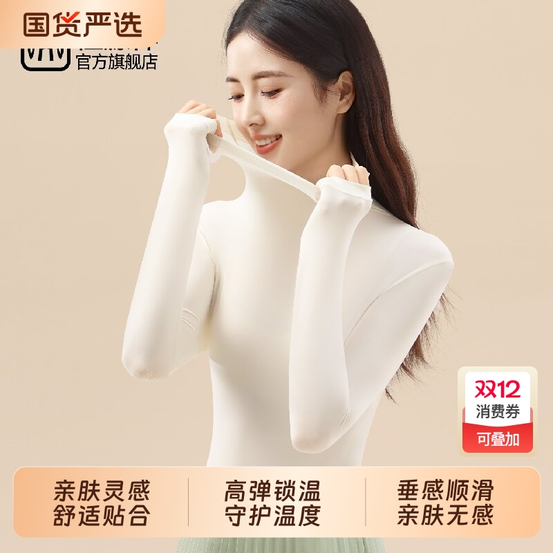 恒源祥肌底保暖内衣女士无痕套装