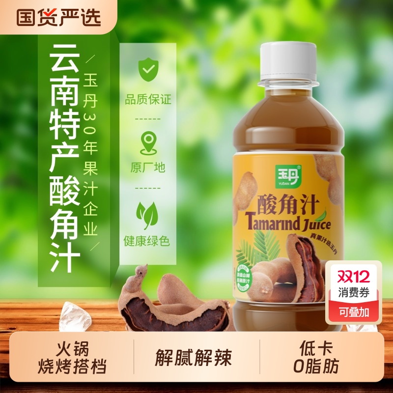 玉丹酸角汁云南特产酸角汁饮料餐饮聚会火锅烧烤果汁饮料整箱0脂