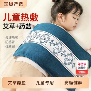 海盐热敷包儿童背部后背鼻子大椎穴粗盐热敷袋理疗袋热敷盐袋艾草