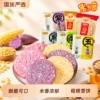 米多奇粗粮雪饼/香米饼/仙贝(30-40包任选)